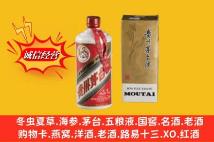 呼和浩特玉泉区回收80年代茅台酒