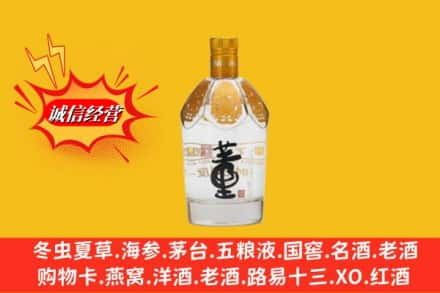 呼和浩特玉泉区回收老董酒